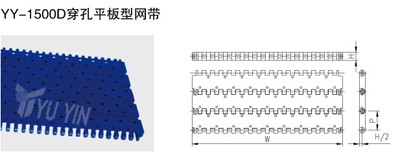 穿孔平板型網(wǎng)帶