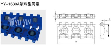 滾珠型網(wǎng)帶